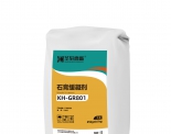 華軒高新KH-GR801蛋白類石膏緩凝劑